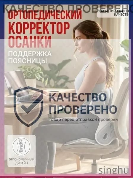 Ортопедический стул, Ткань, тёмно-серый_ob_2xFG
