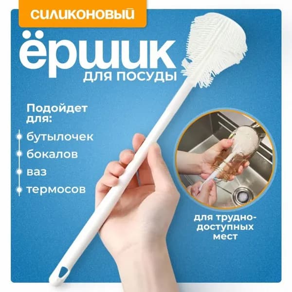 Щетка для посуды, 1 шт