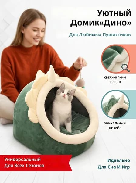 Домик для кота полузакрытый, размер S (30 30 28 см), цвет Единорог , с подвесной игрушкой и нескользящим дном