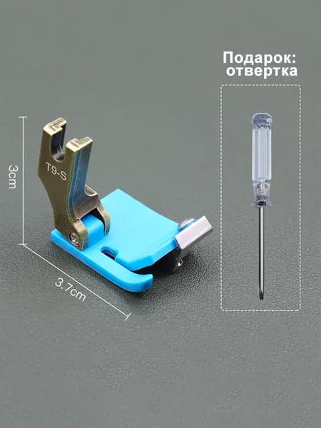 Синий T9-S боковой стопор, подходит для промышленных швейных машин