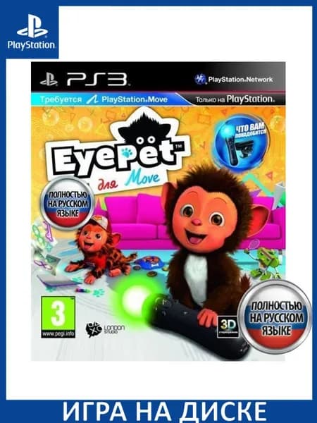 Игра EyePet Русская Версия для PlayStation Move (PS3)