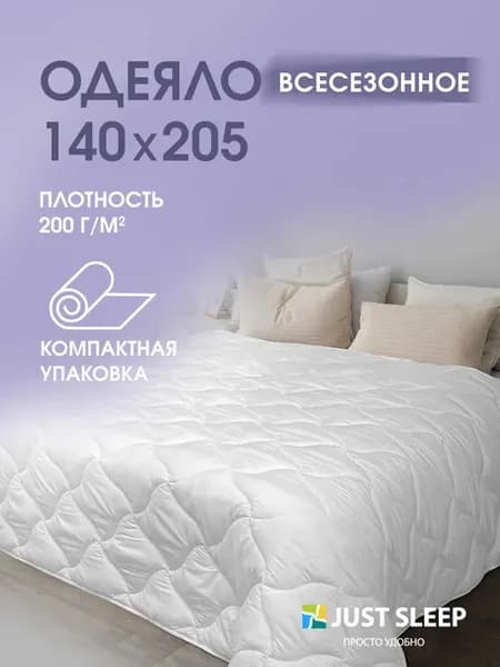 Одеяло 1.5 детское всесезонное