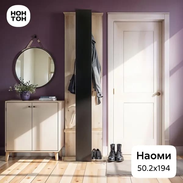 НОНТОН Комплект мебели для прихожей, серый, бежевый