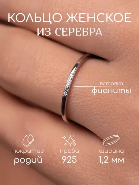 Кольцо женское из серебра 925 пробы с дорожкой из фианитов тонкое Quizas