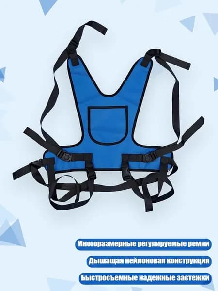 Универсальный ремень-стабилизатор для инвалидной коляски