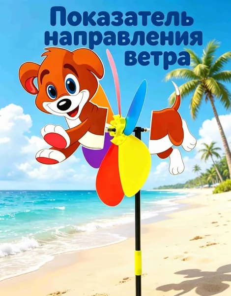 Флюгер