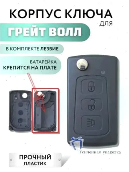 Ключ зажигания, арт. H5H6