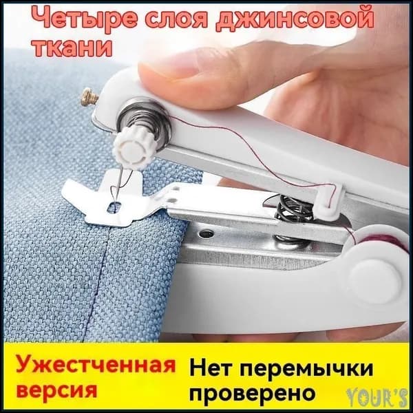 Швейная машина 9C21FB00B82544558EC445F9A1CEF795