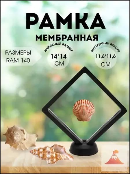 черная настольная рамка размером 14х14 см для демонстрации монет и медалей; 1 комплект