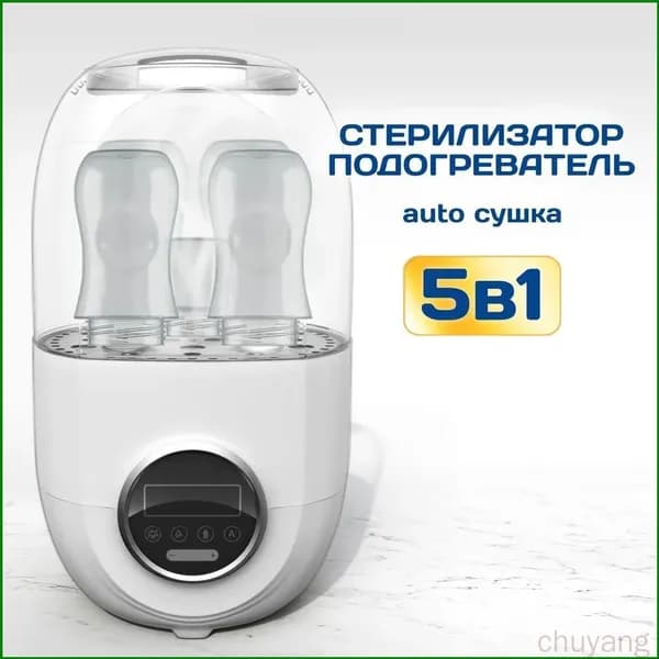 Стерилизатор