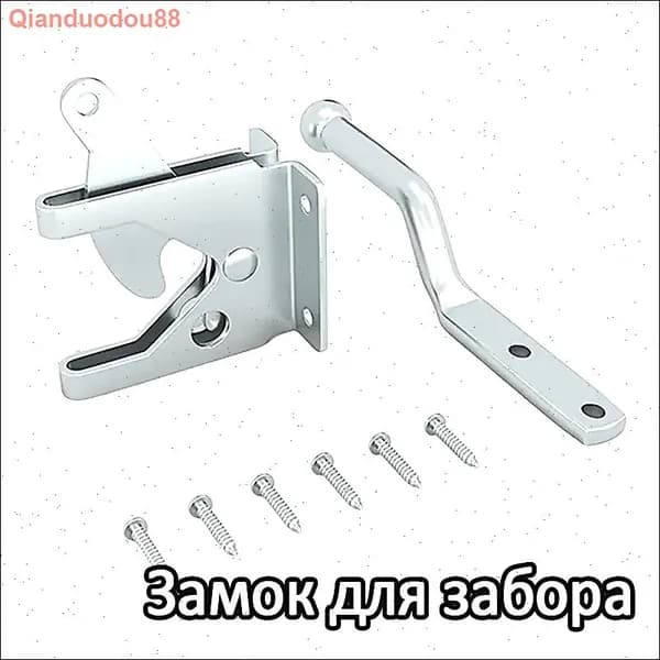 Замок для ворот