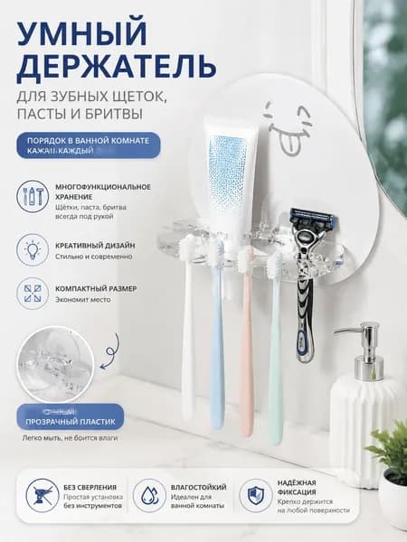 Держатель для зубных щеток "JX325-Wall-Holder"