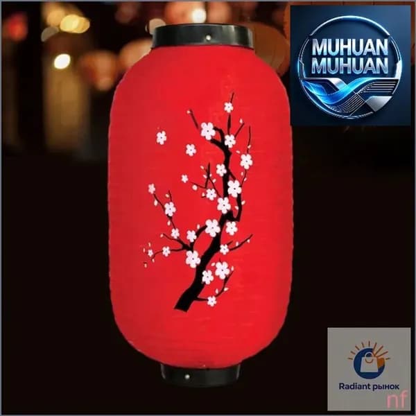 Декоративный Фонарь(35х20 см-С)