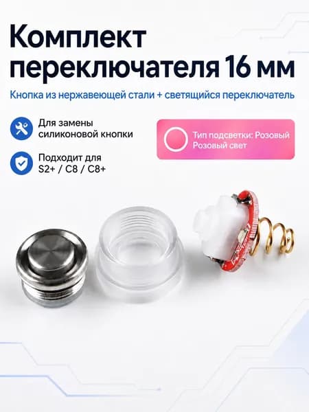 Аксессуары для фонаря