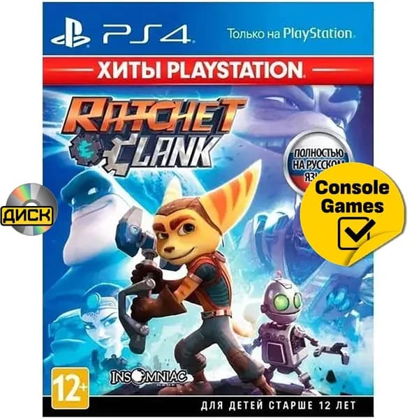 Игра PS4 Ratchet & Clank (PlayStation 4, Русская версия)