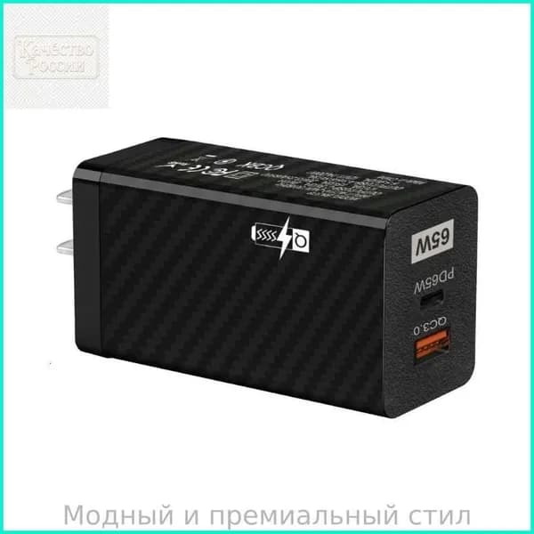 65W GaN Зарядное устройство для быстрой зарядки QC 3.0 Type C PD USB для ноутбука и телефона, Черный - US