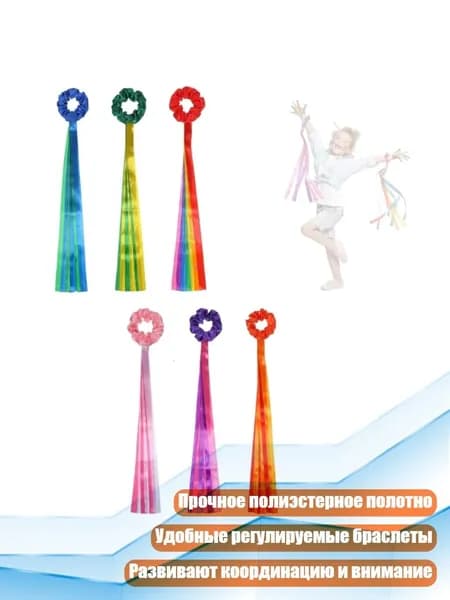 Аксессуары для гимнастики