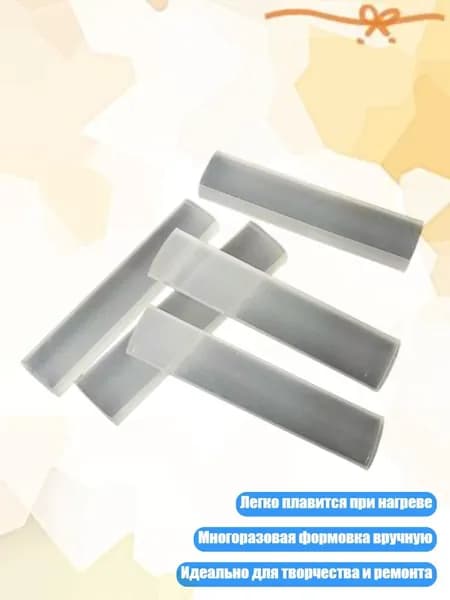 5 штук термопластичных полосок Polymorph
