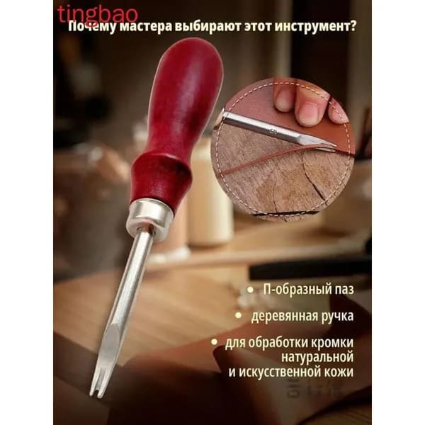 Набор кожевенных ножей 0.8 мм 1 мм 1.2 мм 1.5 мм французский резак