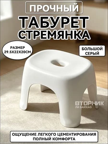 Табурет-стремянка, 1 шт.