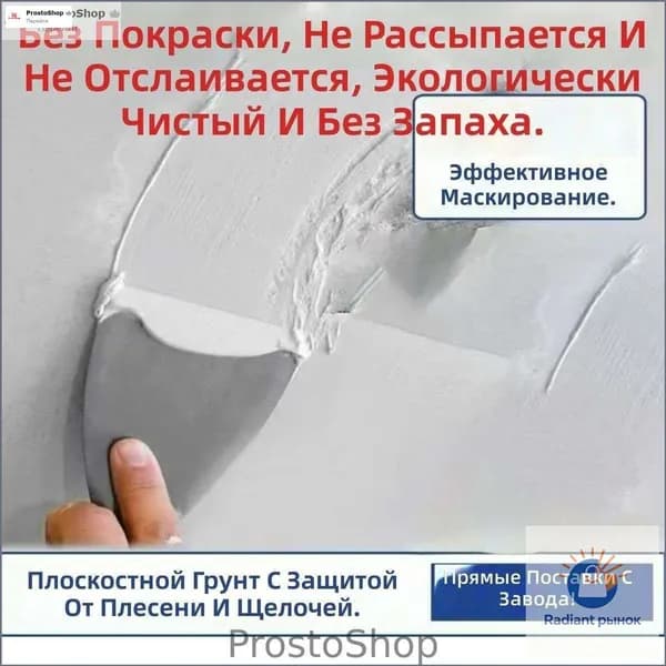 Затирка Влагозащитная 180 л 0.2 кг