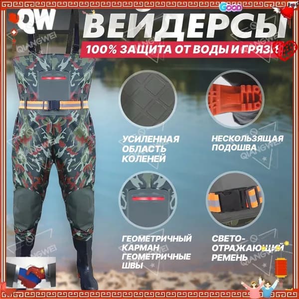 Вейдерсы