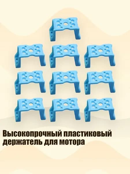 Высокопрочный пластиковый держатель для мотора, Синий