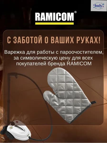Пароочиститель 12B1, насадки - 1 шт