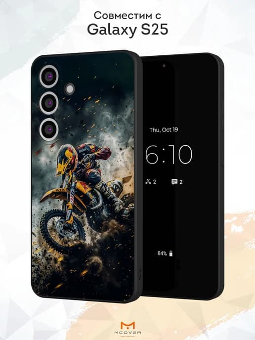 Чехол на Samsung Galaxy S25 с принтом Мотоспорт