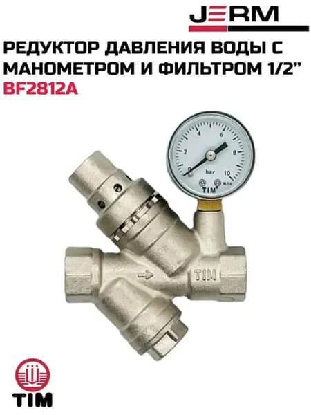 Редуктор давления с фильтром и манометром 1 2