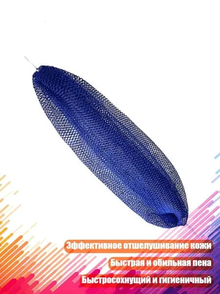 Средство для душа