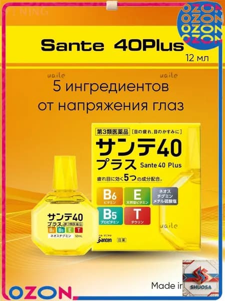Капли Sante 40 PLUS 12 мл
