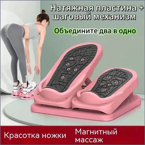 Степпер Офисный  реабилитационный тренинг