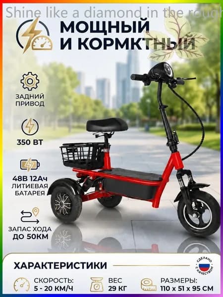 Электровелосипед 2024, 350 Вт