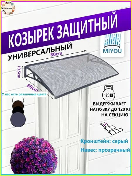 Навес для крыльца, подходит для дверей/окон, серый кронштейн, прозрачная поликарбонатная панель, 60*80 см