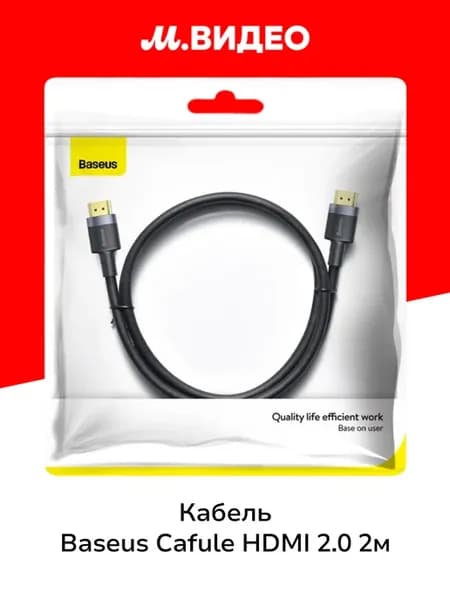 Кабель Cafule 4KHDMI Male To 4KHDMI Male Adapter Cable 2m