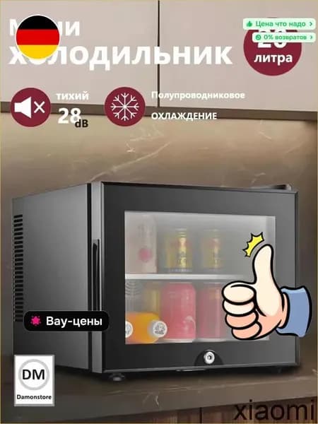 Барный холодильник SKU00401-BX-JY, черный, прозрачный