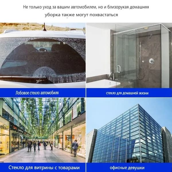 Жидкость стеклоомывателя, 30 шт.