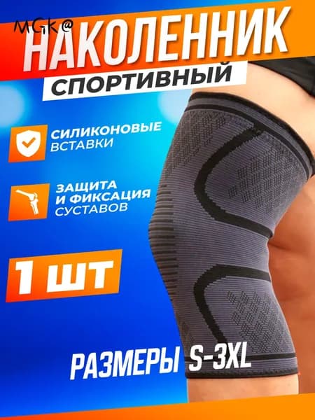 EasyGo Наколенники для лыж, размер: M