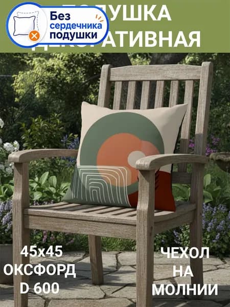 Подушка Дакимакура 45x45 см