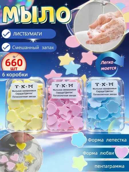 Твердое мыло