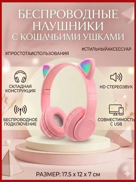 Juxingrui Наушники беспроводные, розовый
