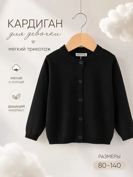 Кардиган Fresh Blossom