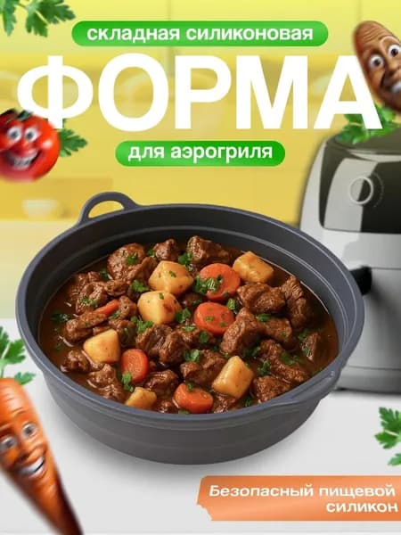 Форма для запекания, выпечки 20 см x 20 см 1 шт круглая серый