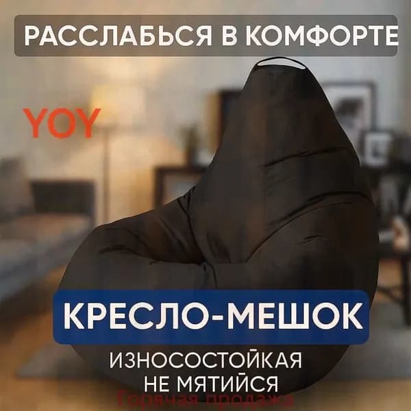 Кресло-мешок Шезлонг, Синтетическая дышащая сетка, Размер M,черный матовый