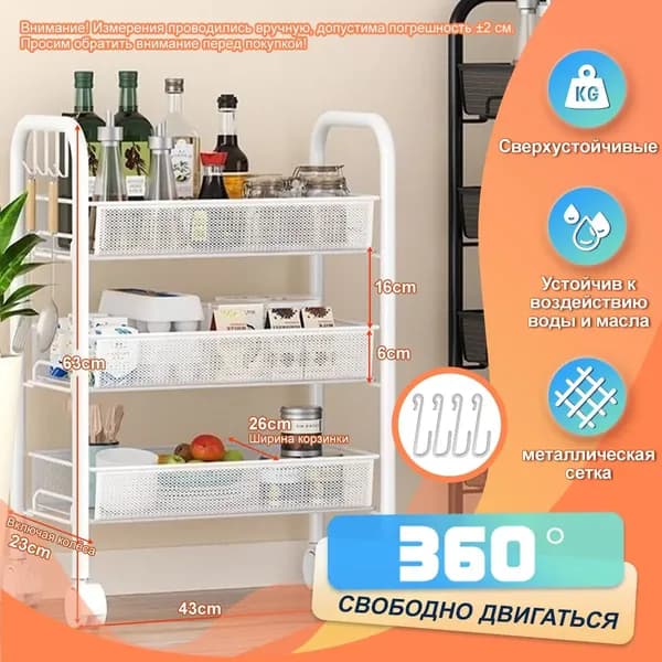 Этажерка, 3 секц., Металл, 43х26х63 см