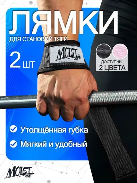 бинты для турника,Лямки для тяги,Лямки спортивные для становой тяги, ремни для штанги и турника,черный