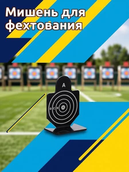 Черные тренировочные мишени из алюминиевого сплава для стрельбы в помещении, ук в комплекте