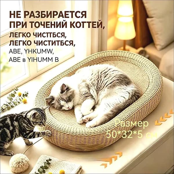 Гнездо для кошек из конопляной веревки Универсальная когтеточка для кошек