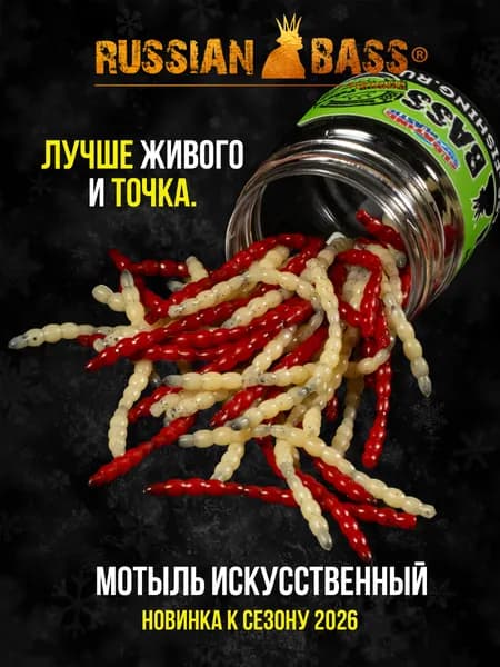 Мотыль для рыбалки 48 мм 9 гр Силиконовая приманка